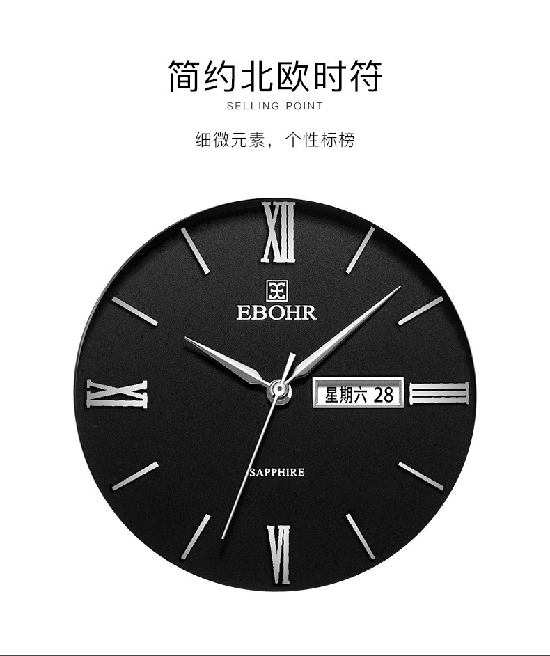 依波(EBOHR)大师系列情侣石英表 经典百搭防水钢带简约时尚男女士手表 B款