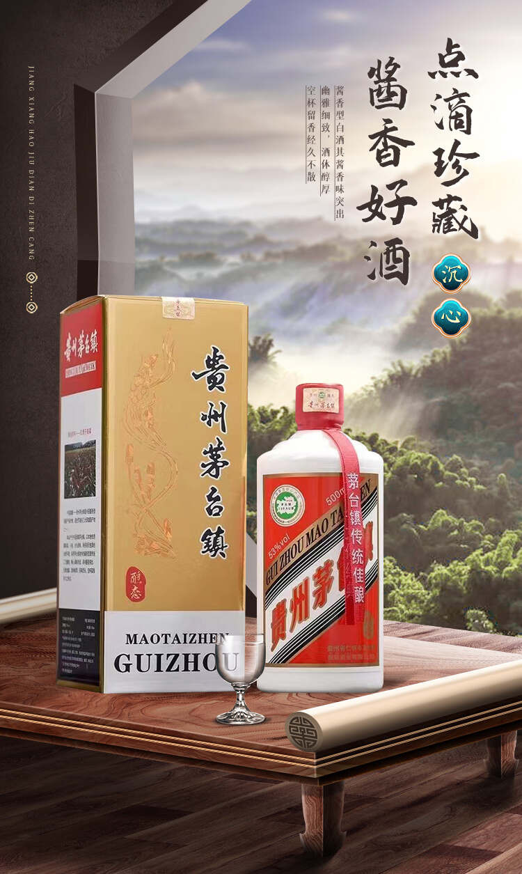 沉心贵州茅台镇酒酱香53度500ml*6瓶