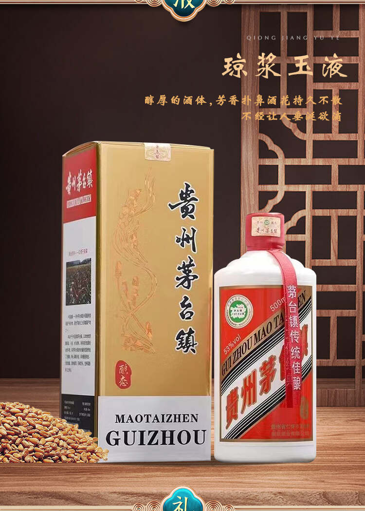 沉心贵州茅台镇酒酱香53度500ml*6瓶