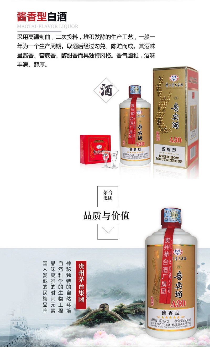 茅乡 2022精酿级A30酱香型白酒 53度 500ml*1瓶装