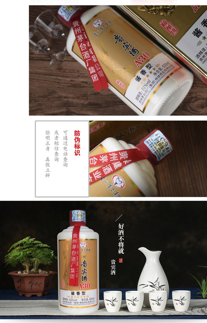 茅乡 2022精酿级A30酱香型白酒 53度 500ml*1瓶装