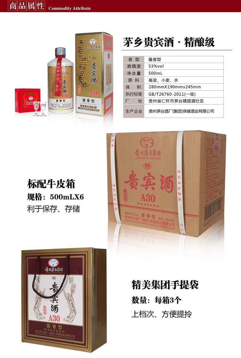 茅乡 2022精酿级A30酱香型白酒 53度 500ml*1瓶装