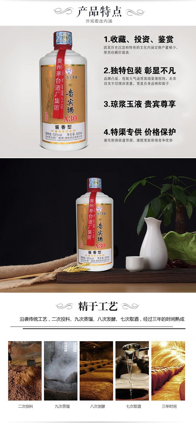 茅乡 2022精酿级A30酱香型白酒 53度 500ml*1瓶装