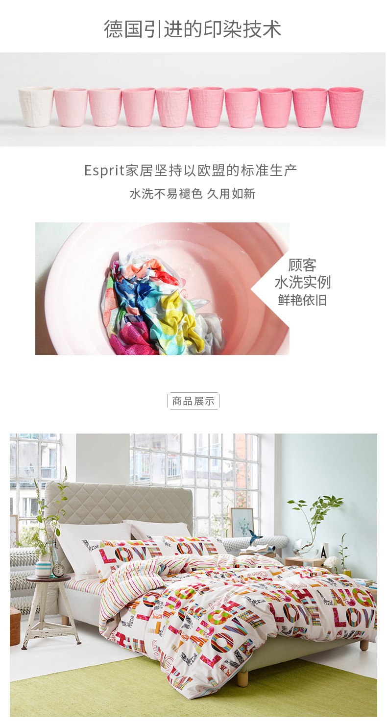 ESPRIT  全棉印花LOVE四件套北欧纯棉床单字母被套床上用品套件