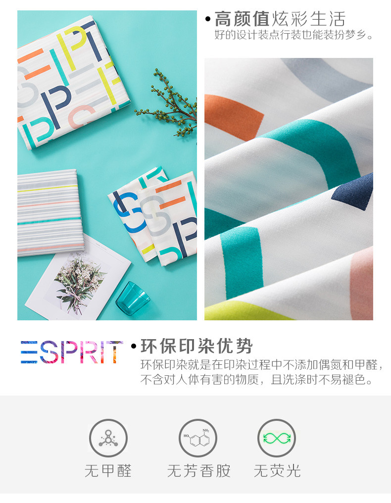 ESPRIT 周年纪念款美棉字母logo字母四件套床上套件全棉四件套