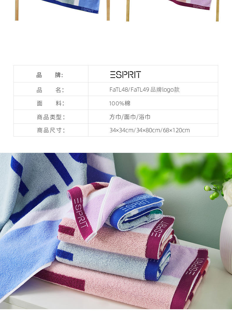 ESPRIT 100%全棉面巾纯棉毛巾柔软logo简约大气吸水全棉洗脸巾