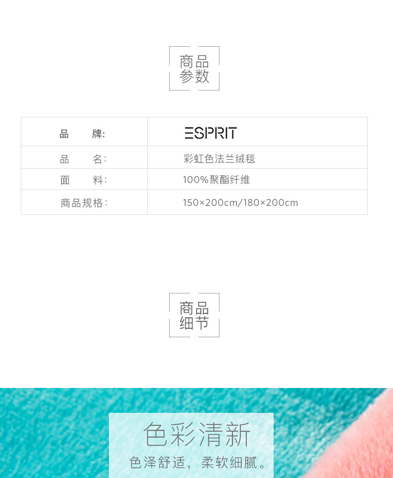 ESPRIT 彩虹色法兰绒毯法兰绒小毯子床单人办公室午睡空调盖毯