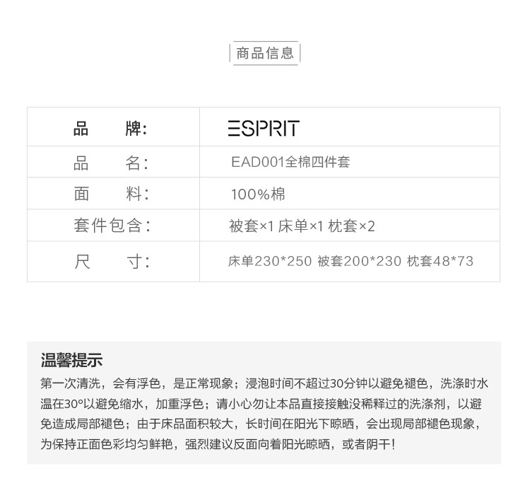 ESPRIT 全棉印花条纹四件套北欧纯棉床单条纹被套床上用品纯棉四件套