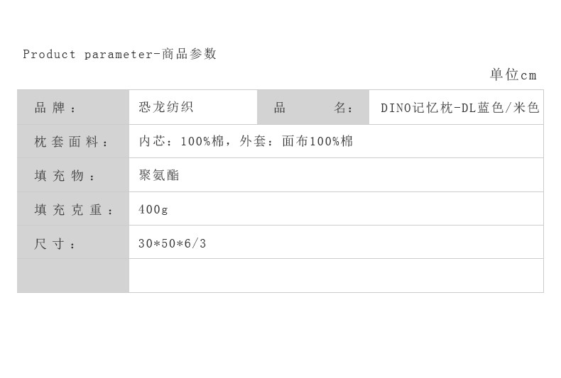 恐龙纺织/DINOSAUR 儿童记忆枕