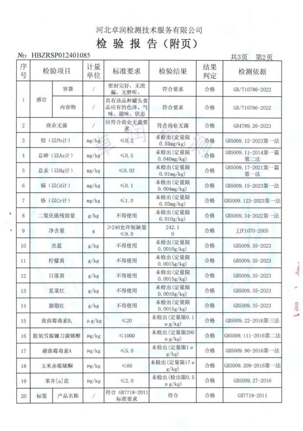 农家自产 【唐县】放水绿玉黑糯玉米开袋即食8-10根(约5斤）