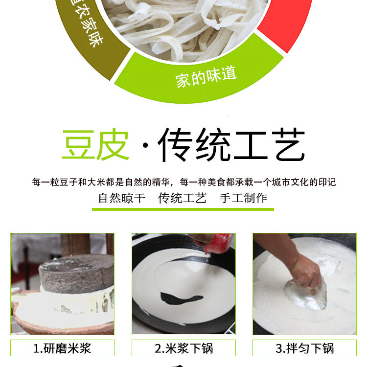 三结 湖北孝感应城三结豆皮500克*2袋 绿豆味豆折农家手工干豆丝湖北孝感土特产