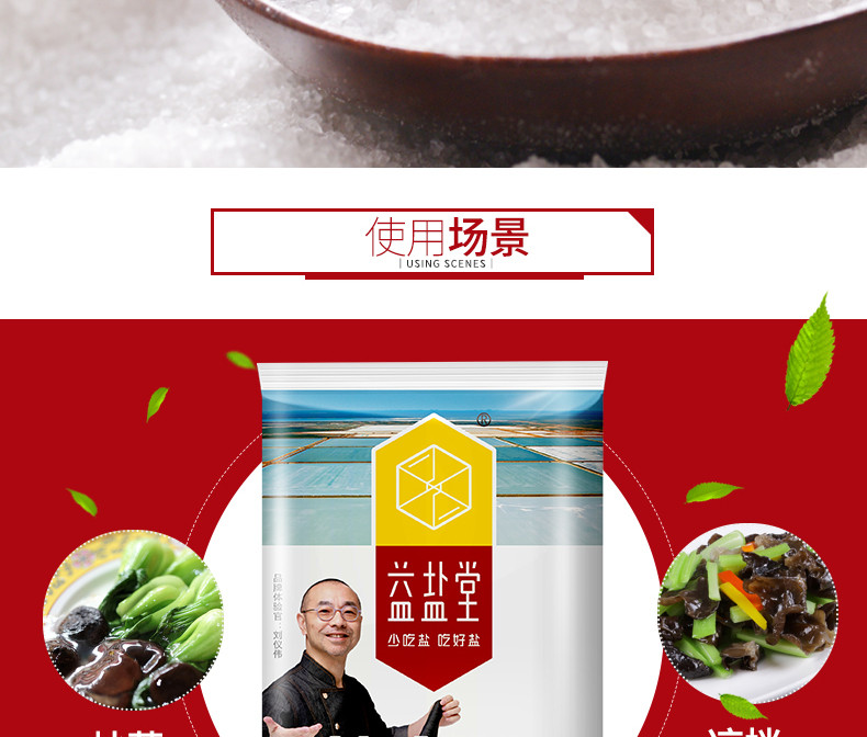 益盐堂 未加碘精制食盐350g*5包家用食用盐袋装