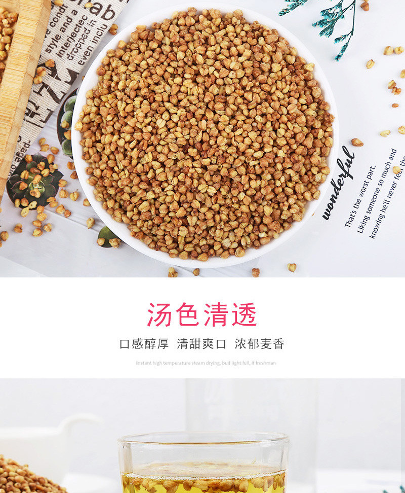 蒲骚 苦荞茶150g火锅酒店用茶大粒黄苦荞麦茶