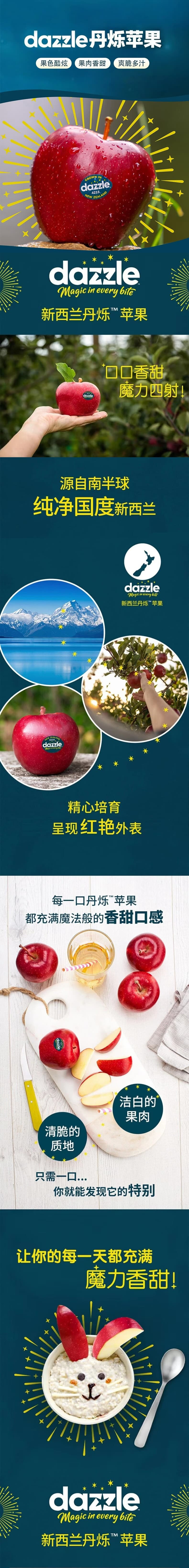 感知起源 【顺丰】新西兰丹烁苹果 进口水果