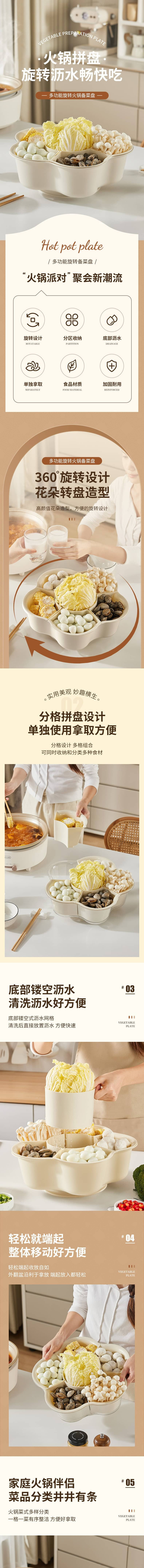  FantianHome 火锅盘六分格可旋转收纳托盘厨房配菜盘客厅茶几零食坚果盘
