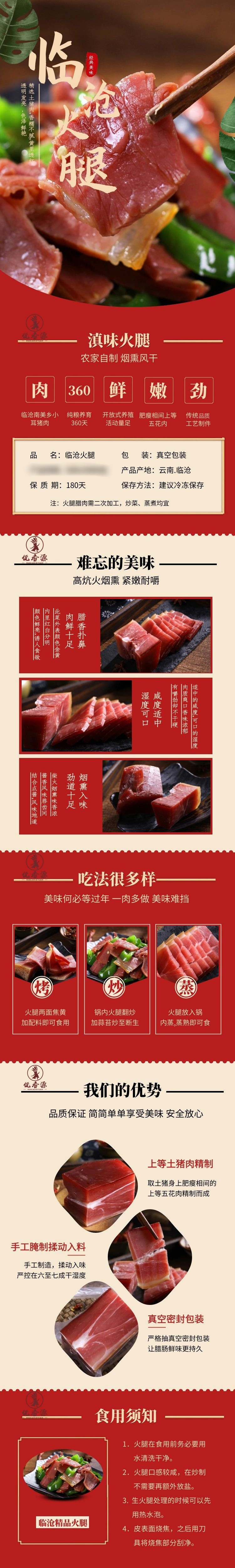  佤乡源 【剔骨净肉】云南火腿肉 云南特产农家自制风干腊味