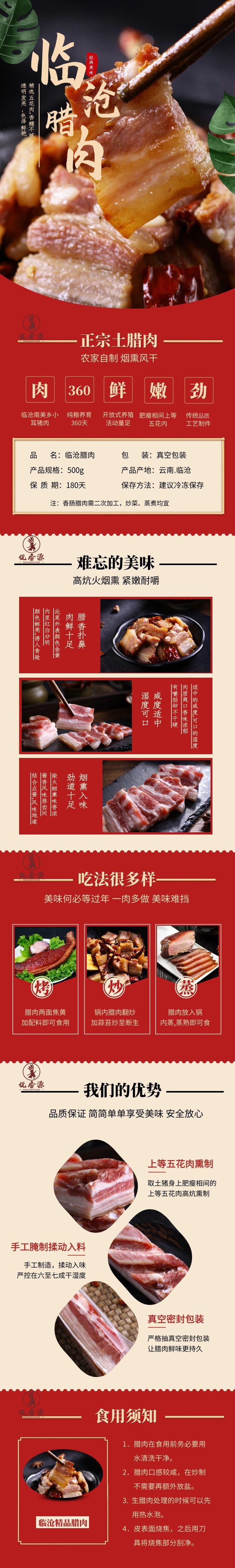  佤乡源 云南腊肉 云南特产农家自制风干腊味咸肉