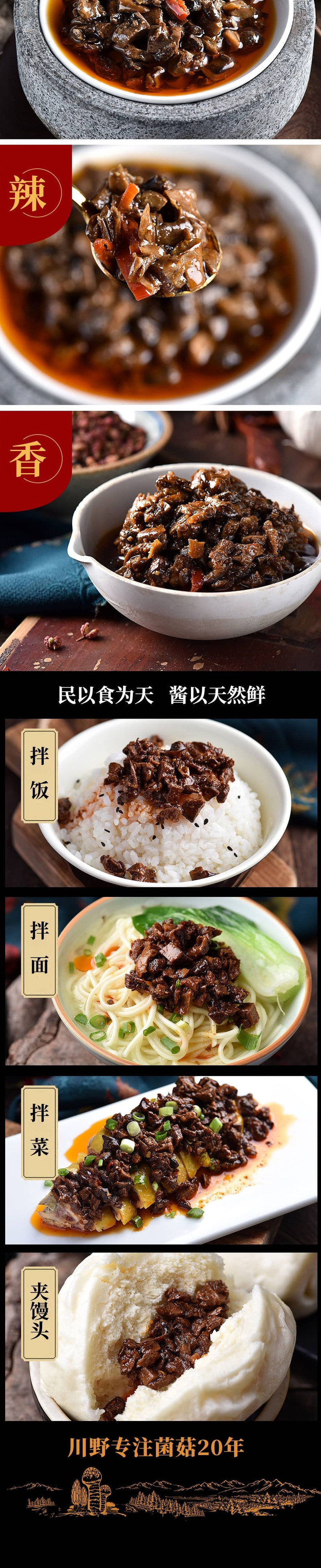  川野 松茸酱（香辣味）下饭酱拌面酱火锅调味酱料205g