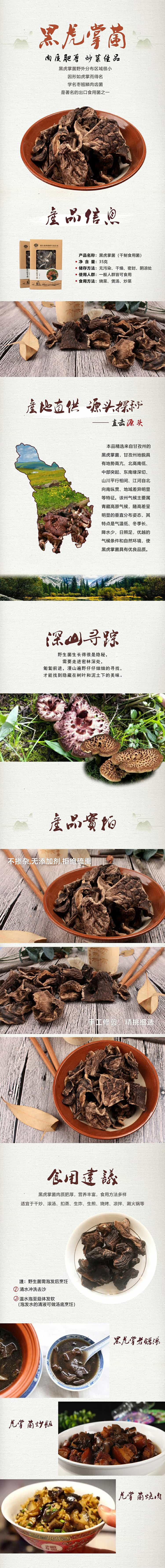  川野 黑虎掌菌 野生菌干货营养菌菇煲汤食材35g