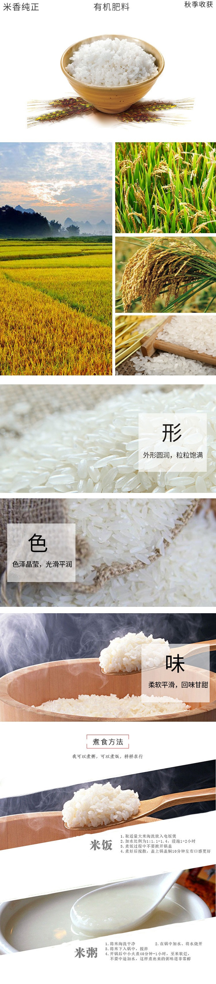  鲜禾鲜 珍优米袋装 稻花香月光米大米