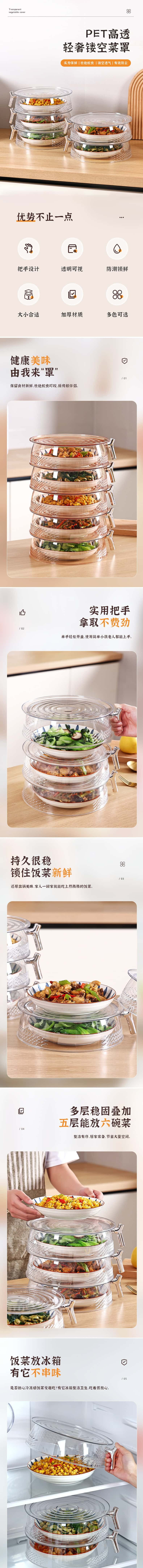 FantianHome 多层菜罩厨房防尘防蝇食物罩镂空透气可叠加餐桌神器