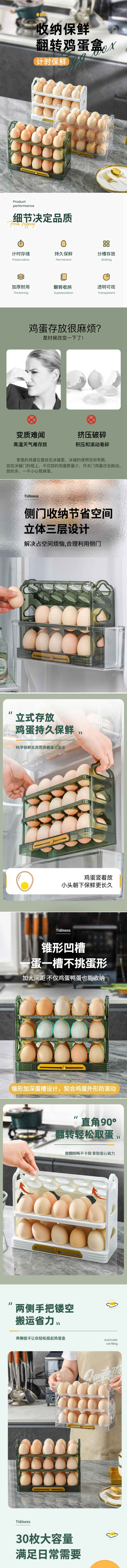  FantianHome 3层鸡蛋收纳盒
