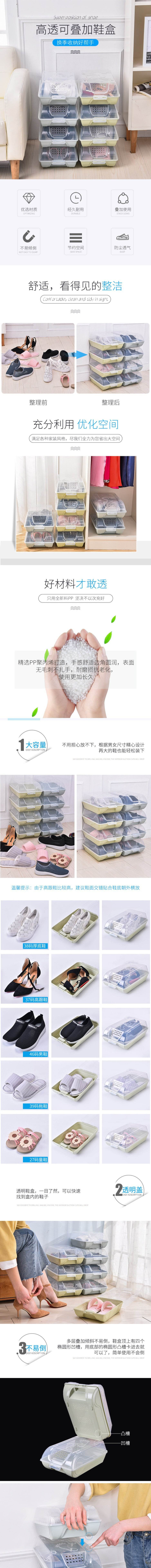  FantianHome 塑料透明防尘鞋盒 透气收纳盒 可叠加整理2个装