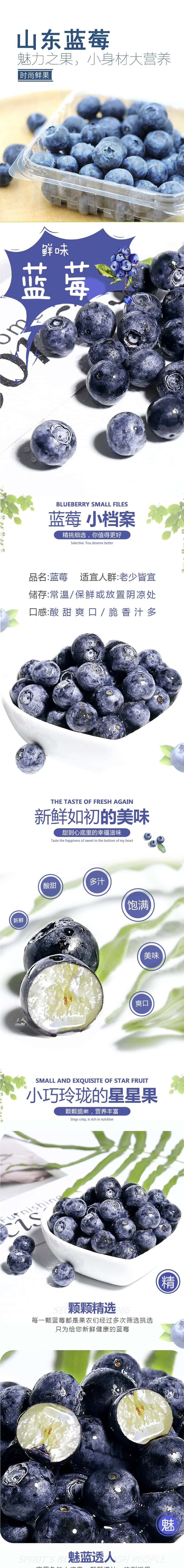  感知起源 【顺丰】山东蓝莓【125g/盒】【单果12mm+】