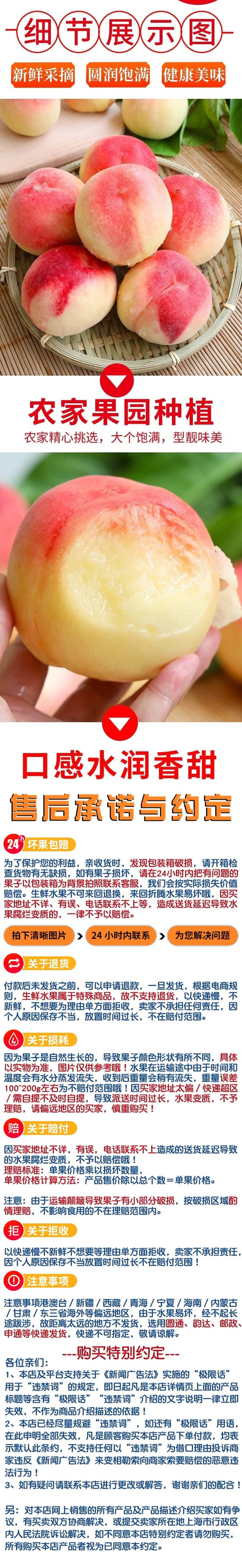  感知起源 陕西水蜜桃 果园直发带箱