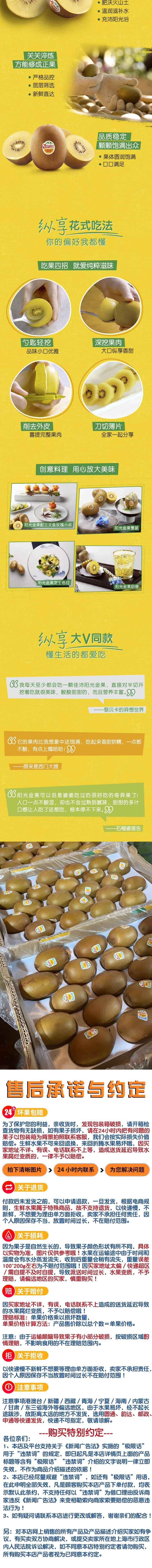  感知起源 【顺丰】新西兰佳沛金果 进口猕猴桃【单果147-176g】