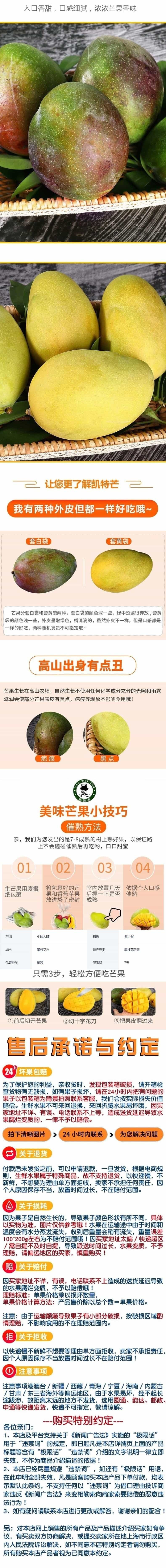  感知起源 攀枝花凯特芒果统果 超大果【600-700g】果园直发带箱