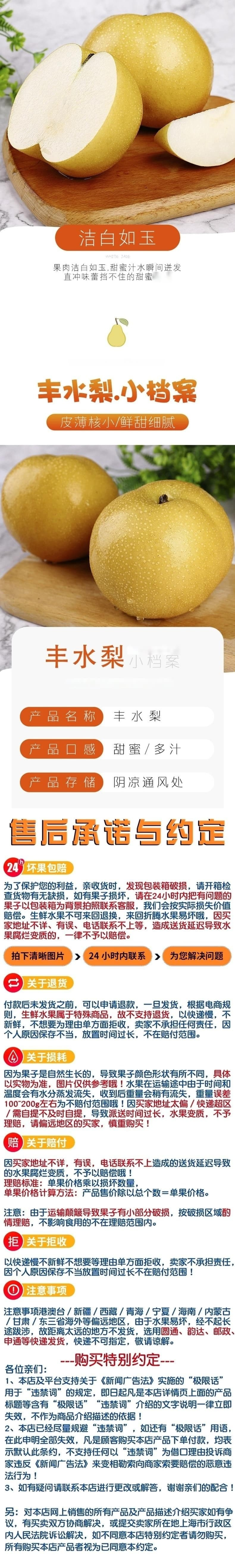  感知起源 冰糖丰水梨 大果【单果350g以上】果园直发带箱