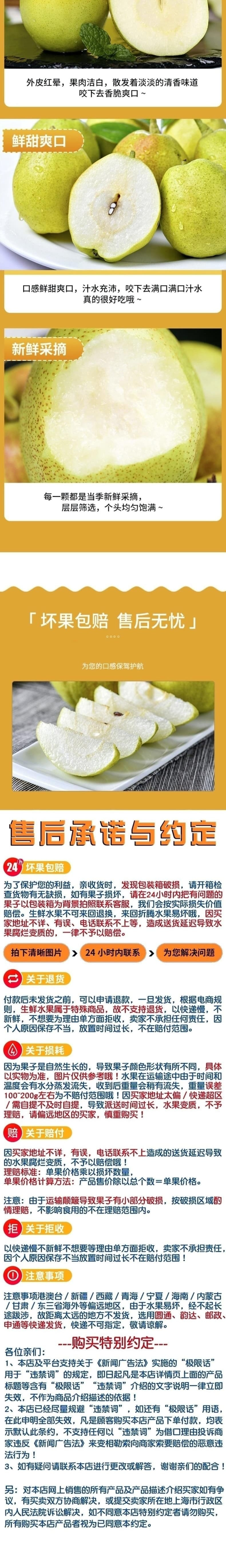  感知起源 红香酥梨香梨贡梨 精品装【单果60mm以上】果园直发带箱