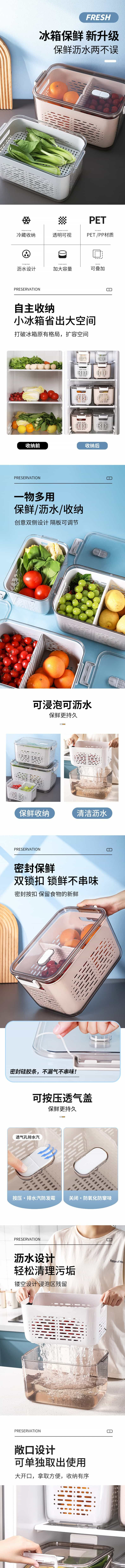  FantianHome 冰箱收纳沥水篮 厨房食品密封保鲜盒水果蔬菜沥水收纳篮