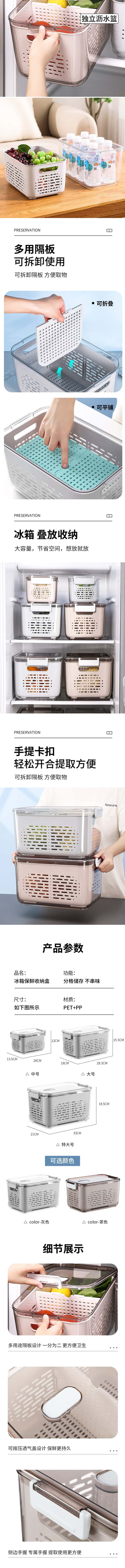  FantianHome 冰箱收纳沥水篮 厨房食品密封保鲜盒水果蔬菜沥水收纳篮