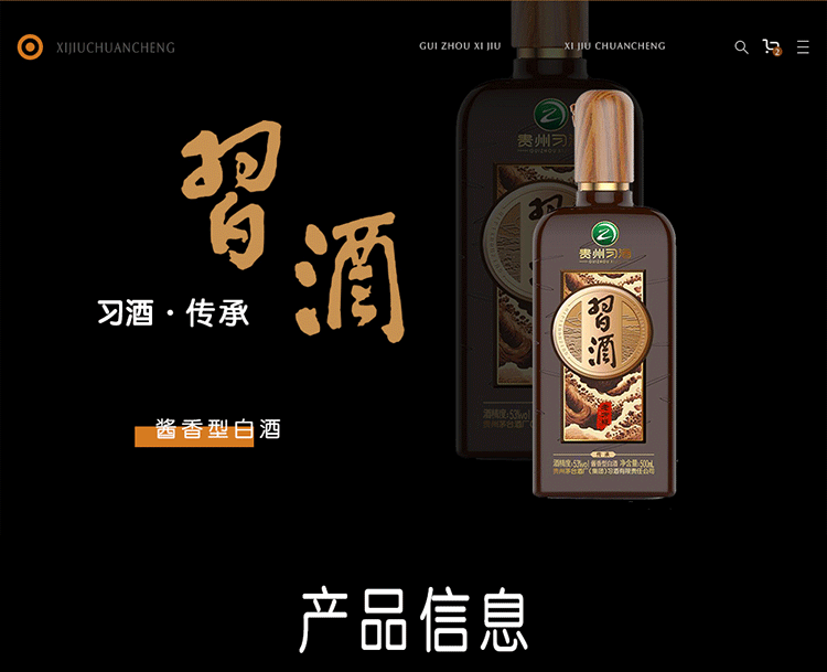 贵州习酒•老方瓶（传承） 53度酱香型白酒  500ml*1瓶礼盒装