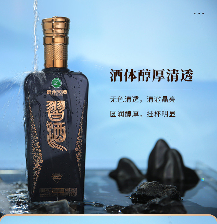 贵州习酒  蓝钻 53度酱香型白酒 国韵 500ml*1单瓶礼盒装