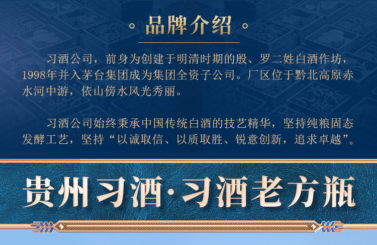 贵州习酒  蓝钻 53度酱香型白酒 国韵 500ml*1单瓶礼盒装