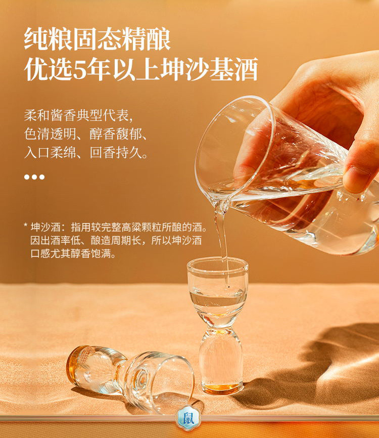 贵州习酒•国韵 生肖鼠年酒 53度酱香型白酒  500ml*1瓶礼盒装