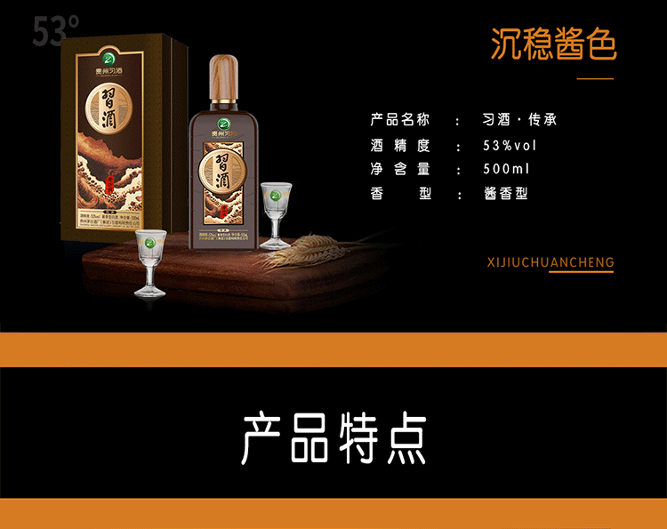 贵州习酒•老方瓶（传承） 53度酱香型白酒  500ml*1瓶礼盒装