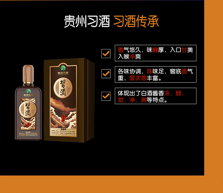 贵州习酒•老方瓶（传承） 53度酱香型白酒  500ml*1瓶礼盒装