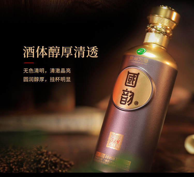 贵州习酒•国韵 酱香518 53度酱香型白酒 500ml*1瓶礼盒装