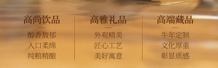 贵州习酒•国韵生肖牛年纪念酒  53度酱香型白酒 500ml*1瓶礼盒装