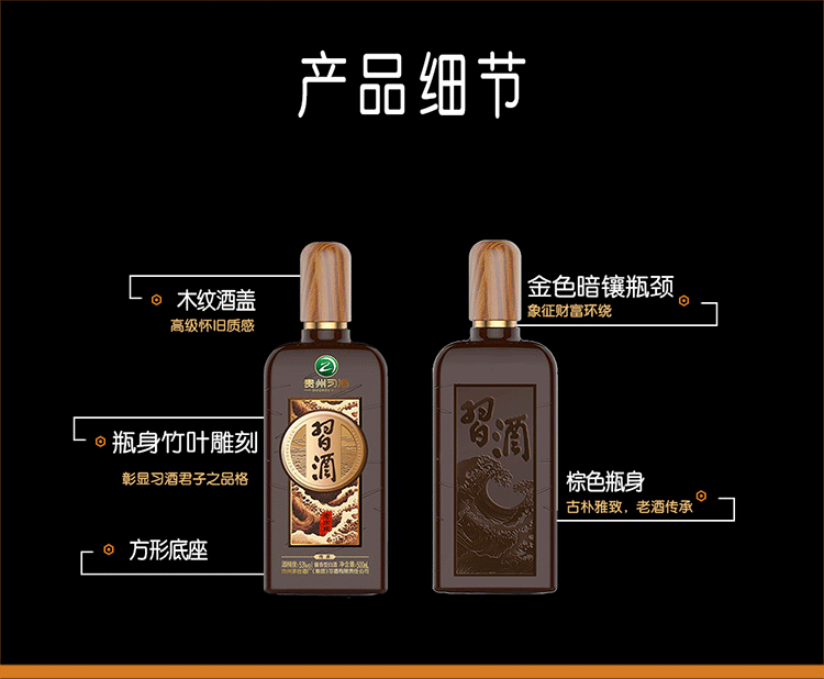 贵州习酒•老方瓶（传承） 53度酱香型白酒  500ml*1瓶礼盒装