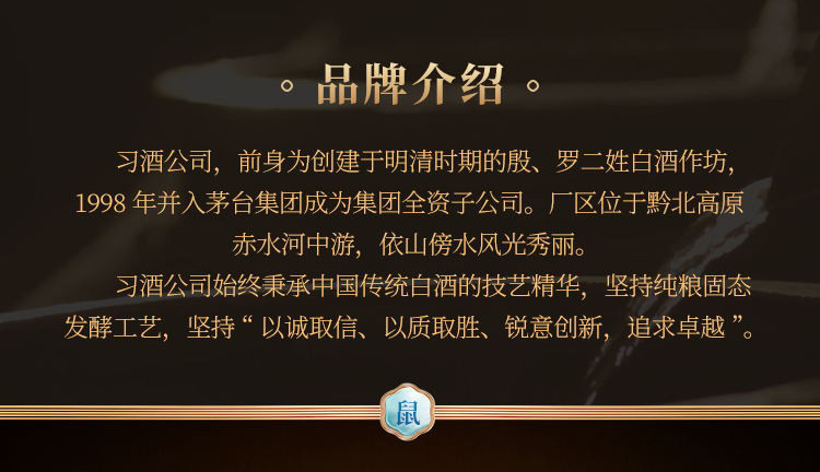 贵州习酒•国韵 生肖鼠年酒 53度酱香型白酒  500ml*1瓶礼盒装