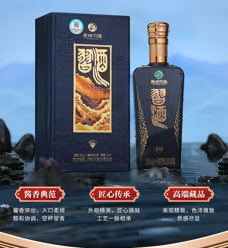 贵州习酒  蓝钻 53度酱香型白酒 国韵 500ml*1单瓶礼盒装