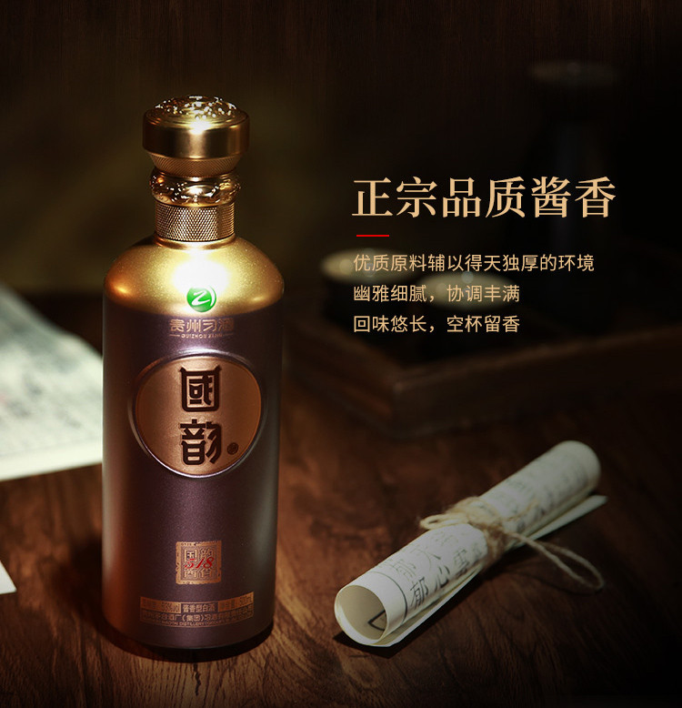 贵州习酒•国韵 酱香518 53度酱香型白酒 500ml*1瓶礼盒装