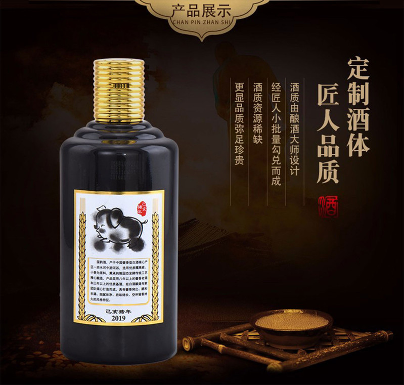 贵州习酒 国韵 生肖猪年纪念酒 53度酱香型白酒 500ml*1礼盒装