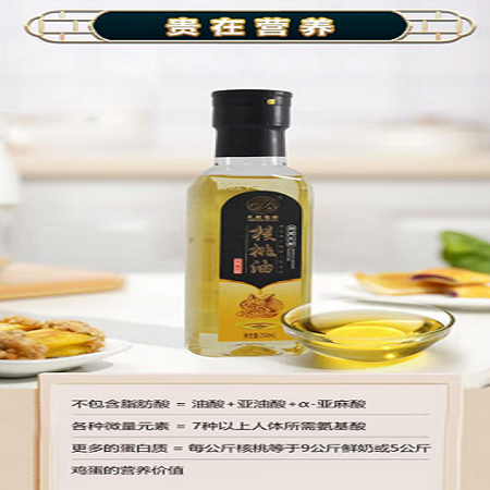 永綏福禄核桃油(塑料瓶）250ml