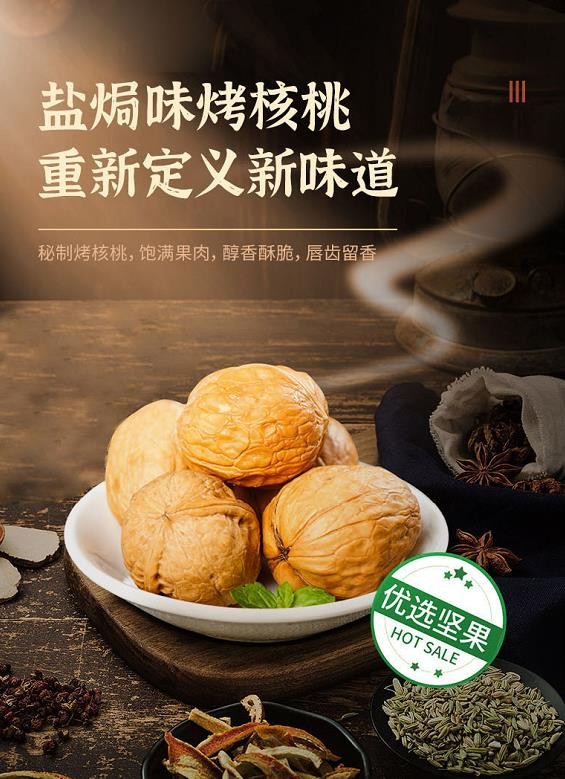 【大山里的核桃】茶马悠悠+纸皮核桃盐焗味460g*3袋装/自然落果，皮薄肉厚，椒盐奶香